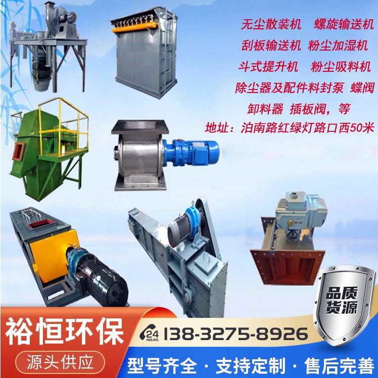 泊头市裕恒环保设备有限公司