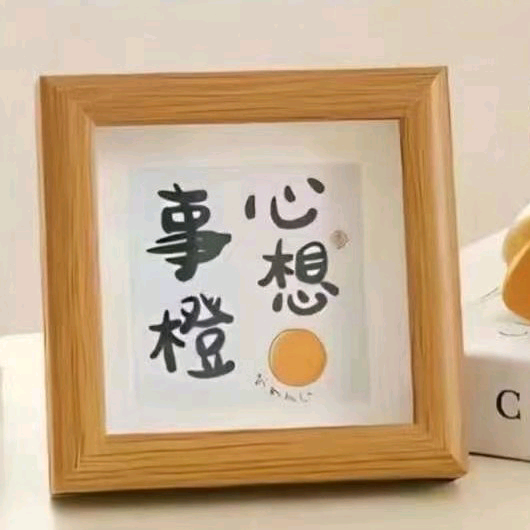 然姐
