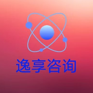 郑州市郑东新区逸享咨询工作室