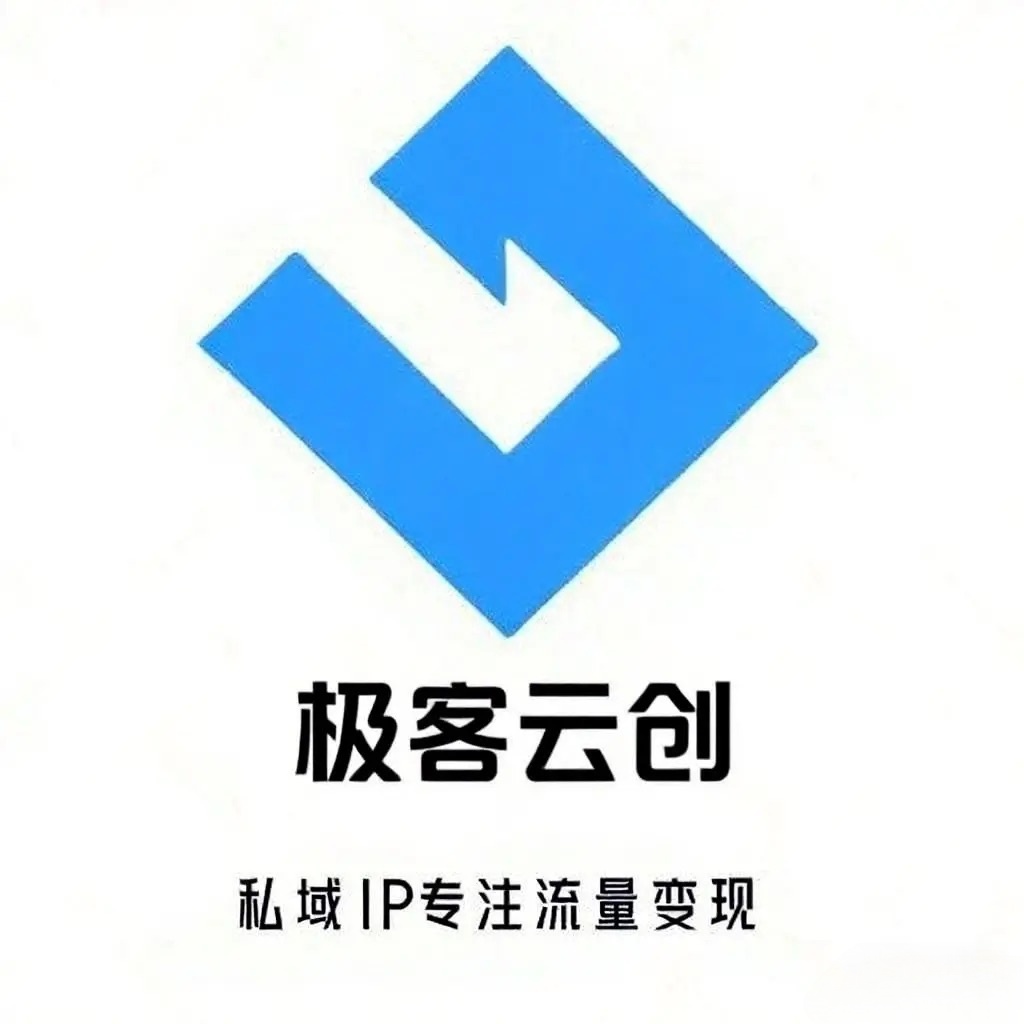 极客云创