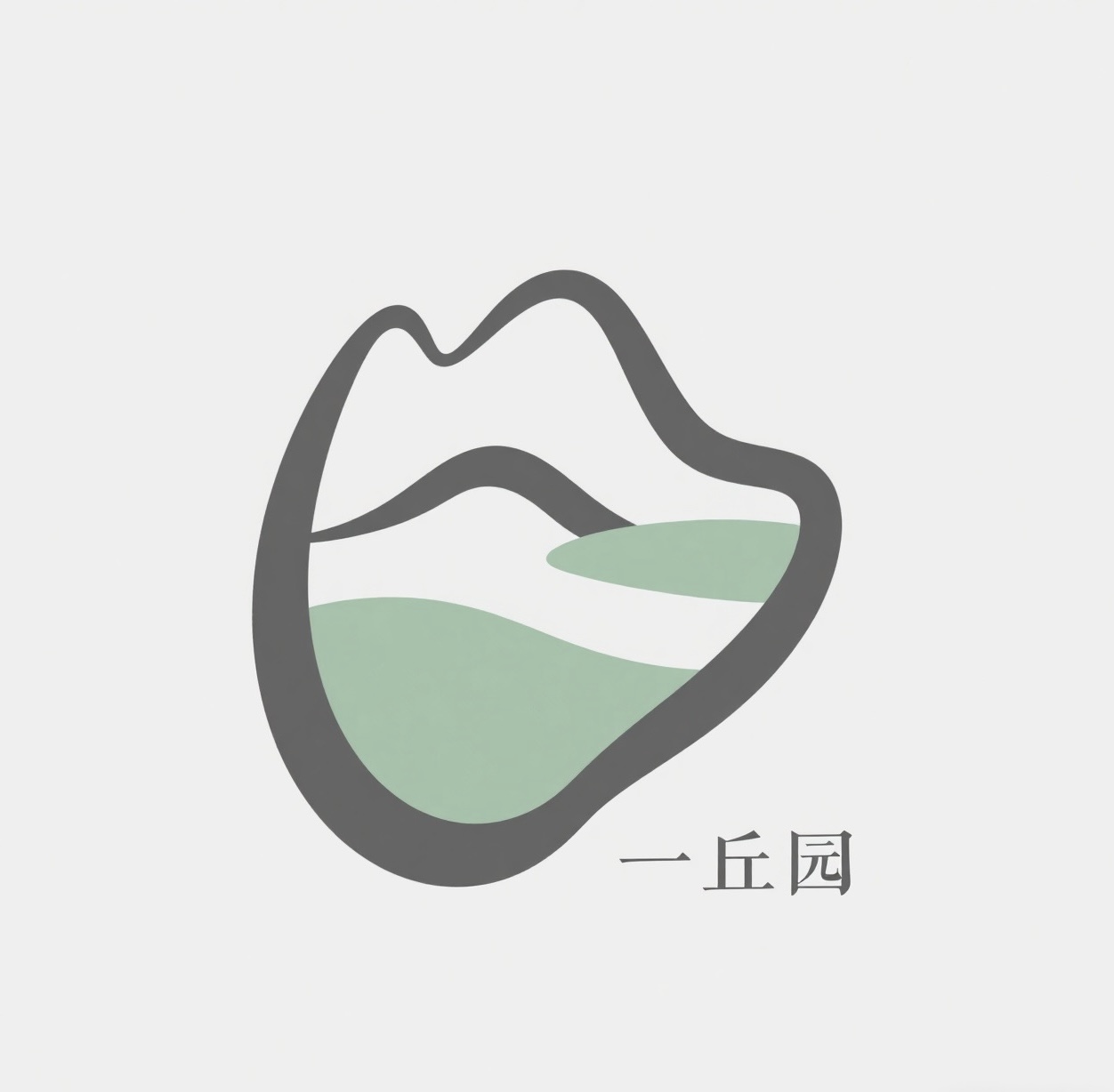 上海一丘园设计