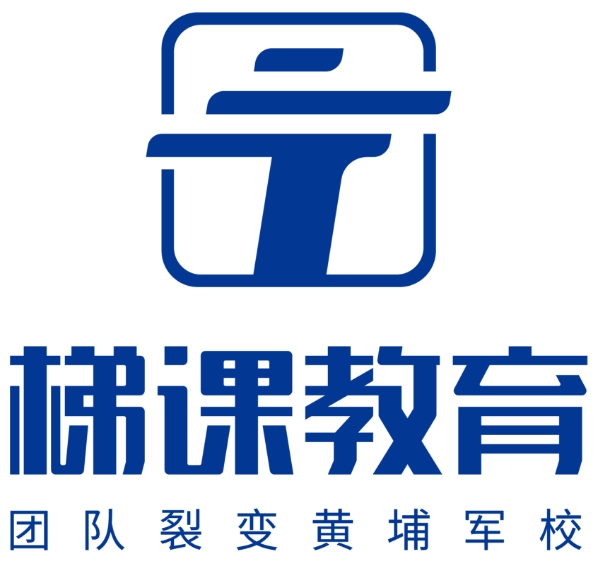 上海梯课教育科技有限公司