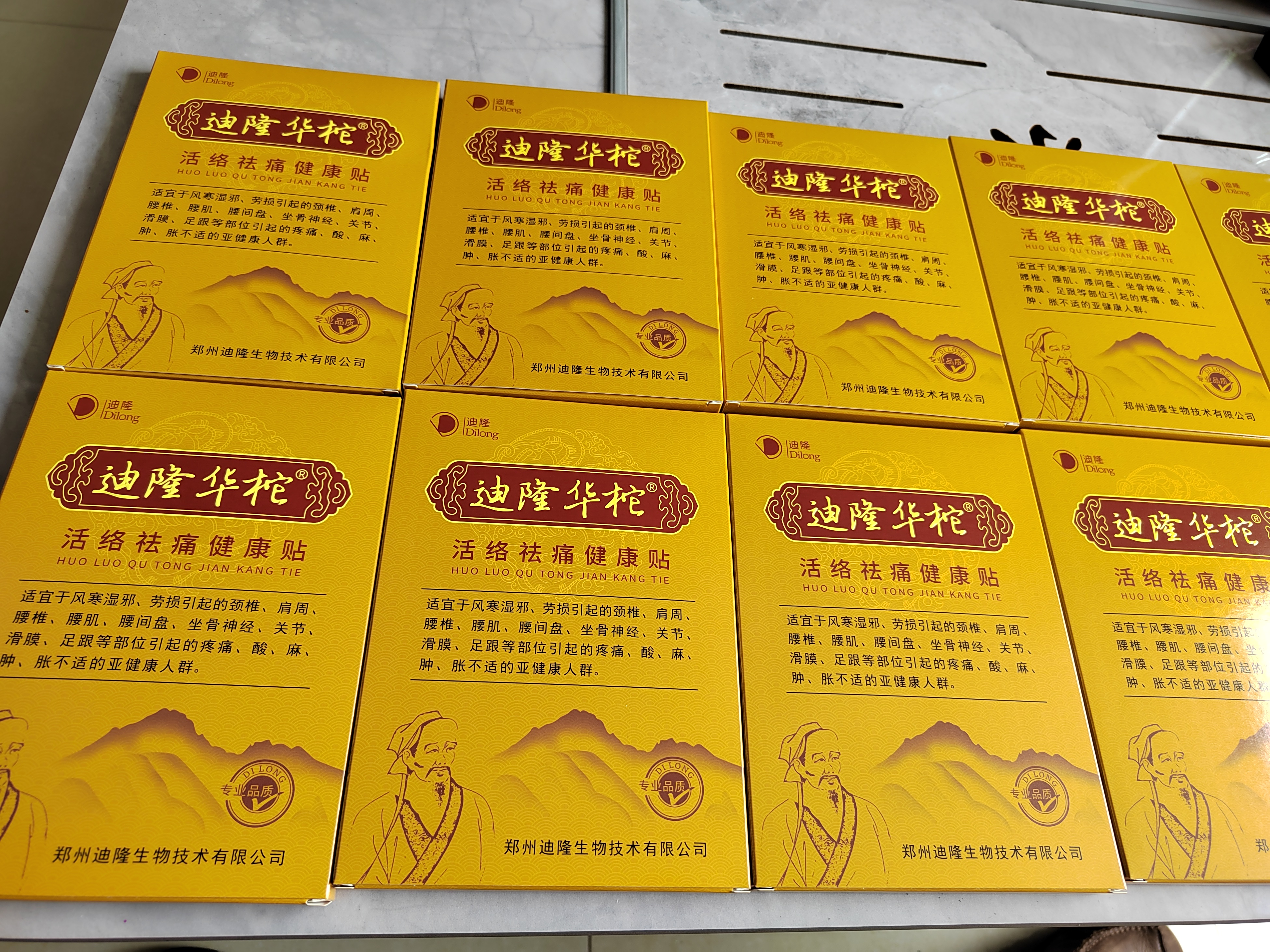 华柁膏药贴免费贴日入300