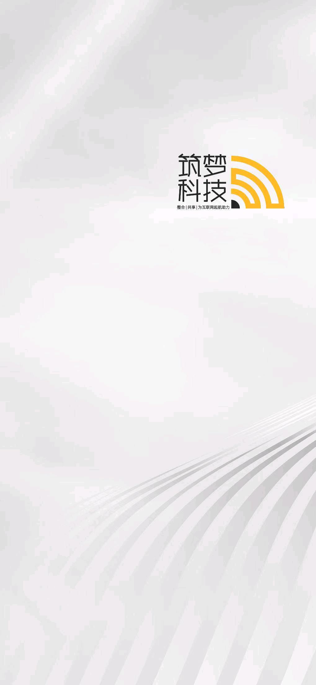 筑梦科技