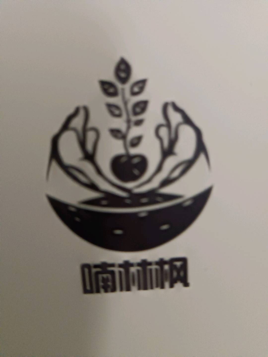 招代理 | 楠林枫挂耳咖啡，诚邀销售伙伴