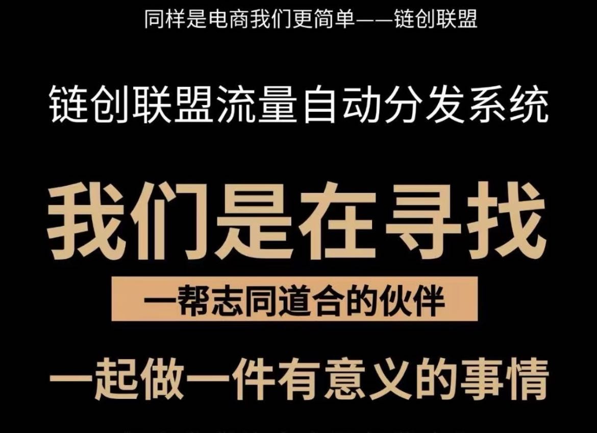 联创联盟