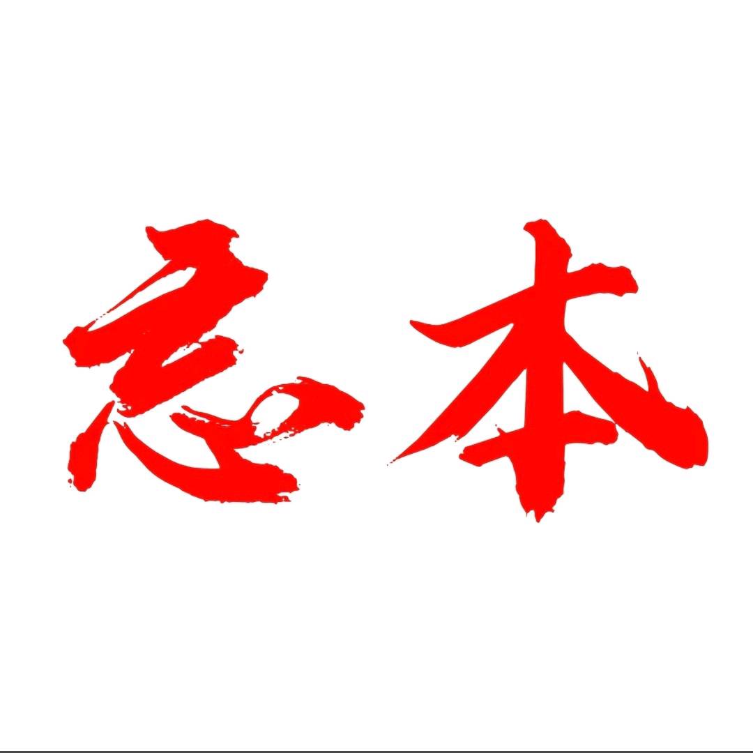 安美公司