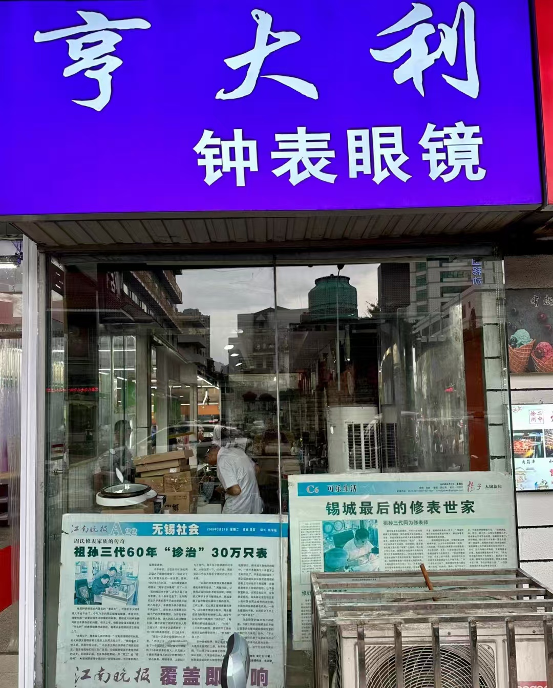 广州亨大利有限公司