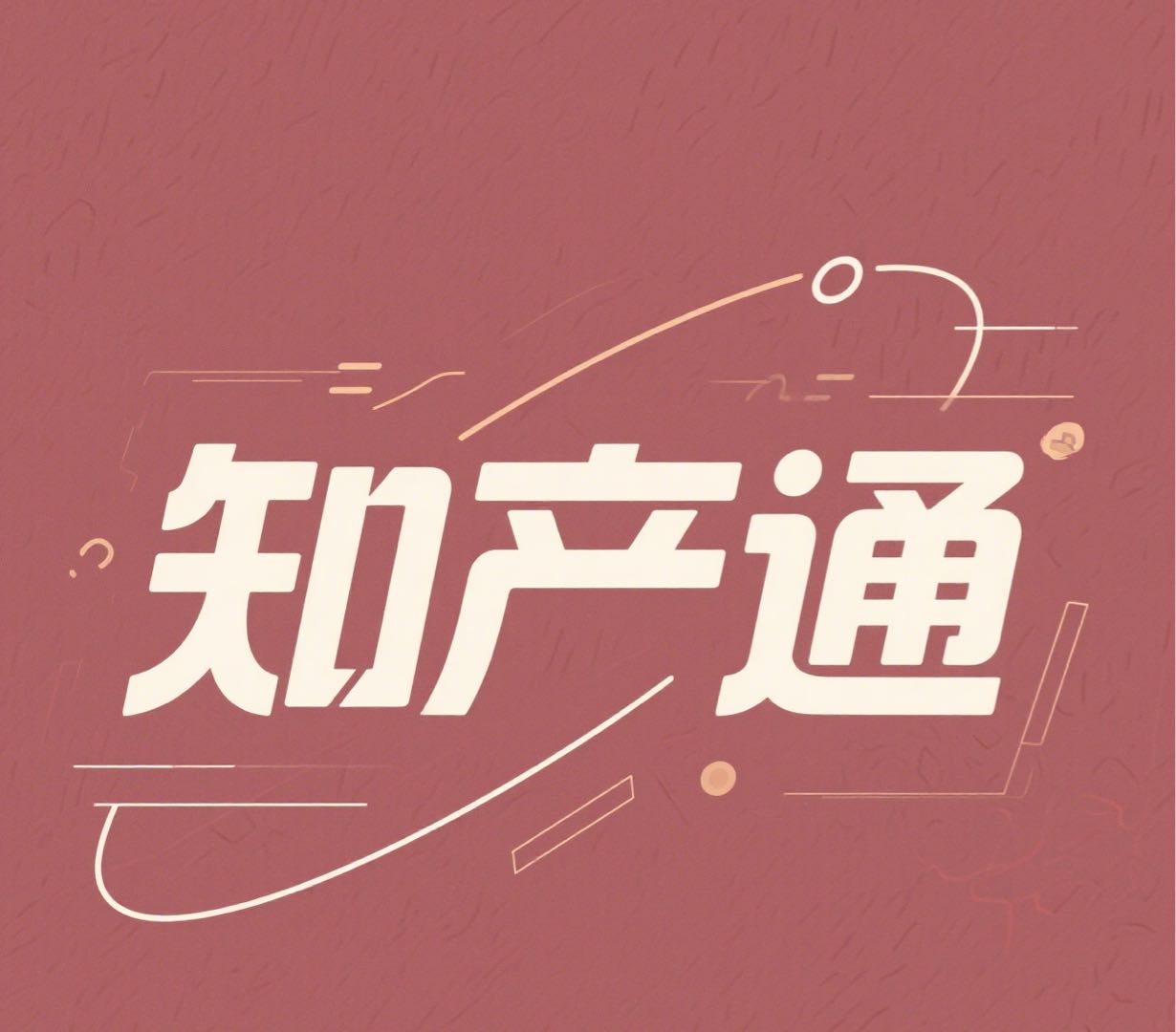 商标业务找甲方 渠道 合作