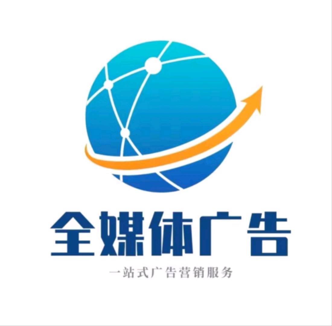 全行业广告可投放