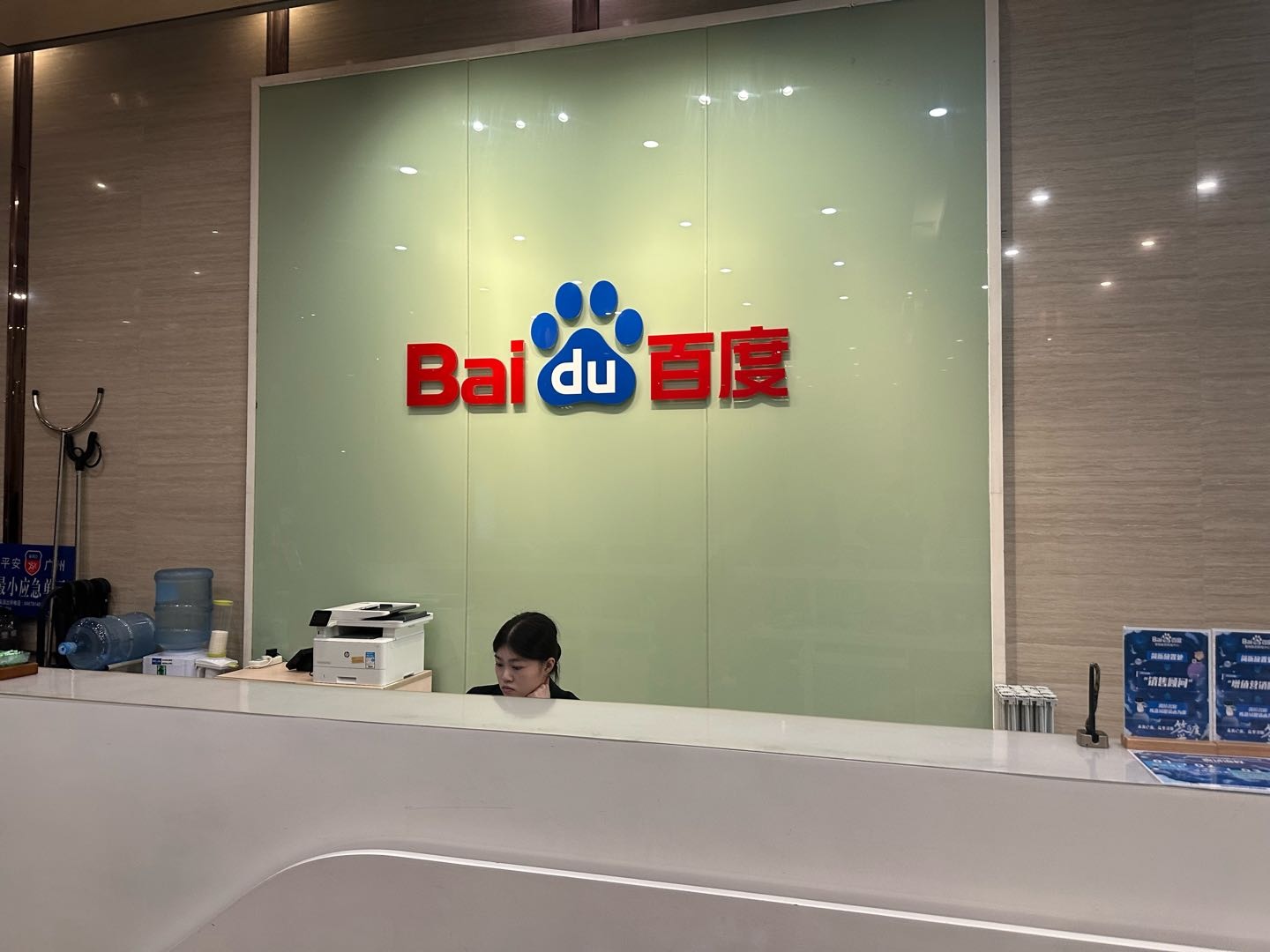百度（中国）广州分公司