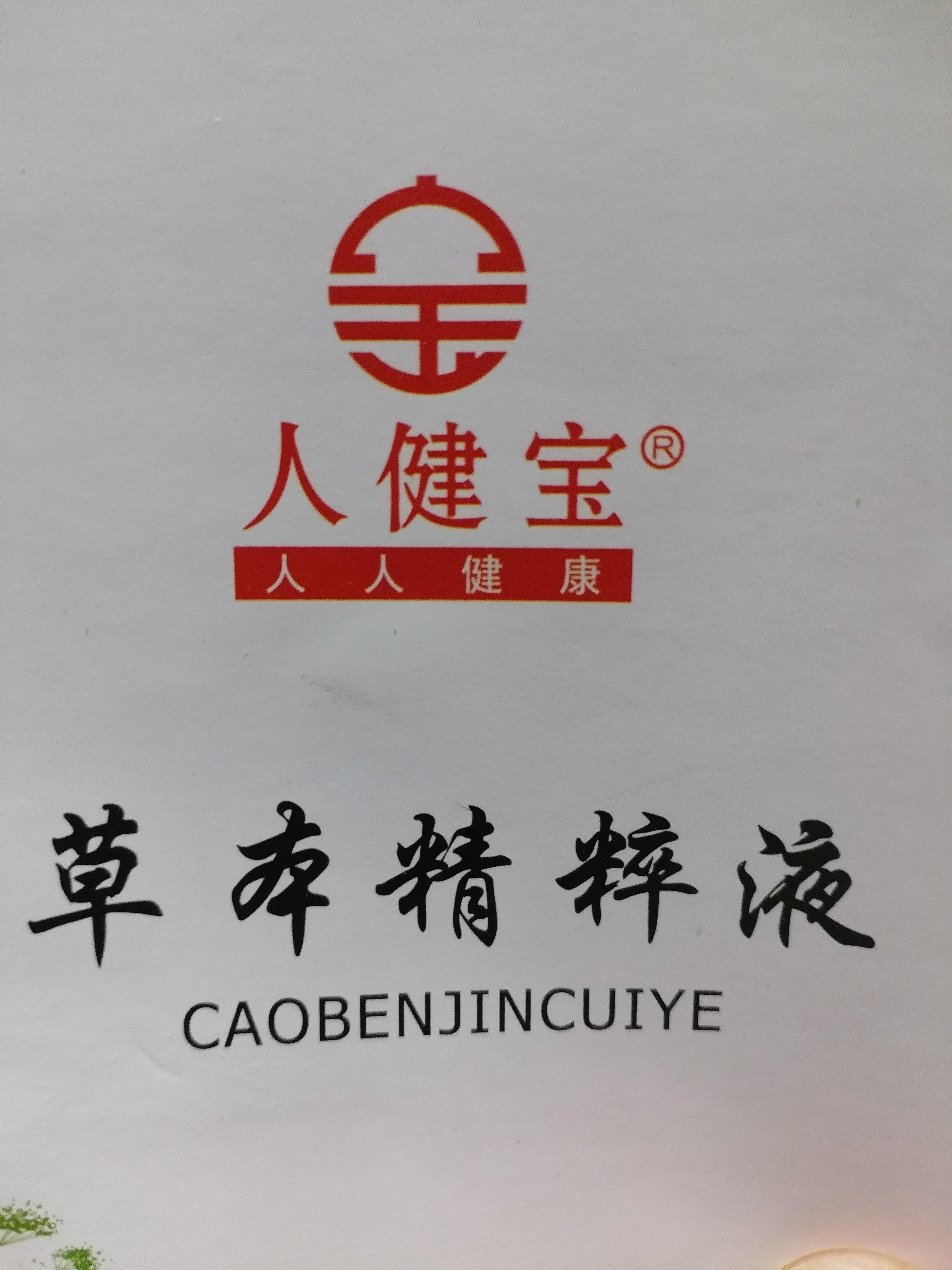 寻找代理商