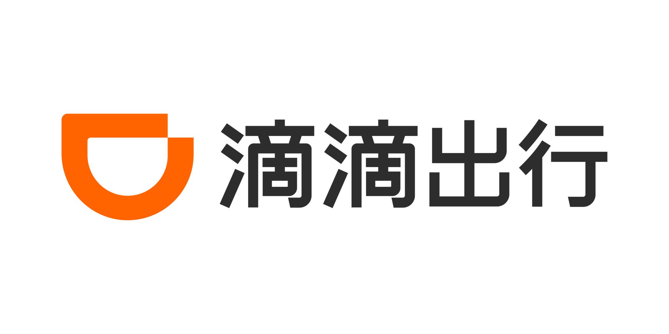 滴滴出行对各行业出行补贴