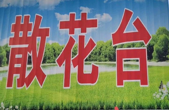 农旅各种方式合作