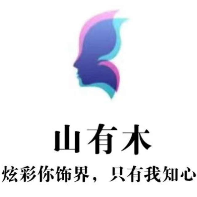山有木网络有限公司