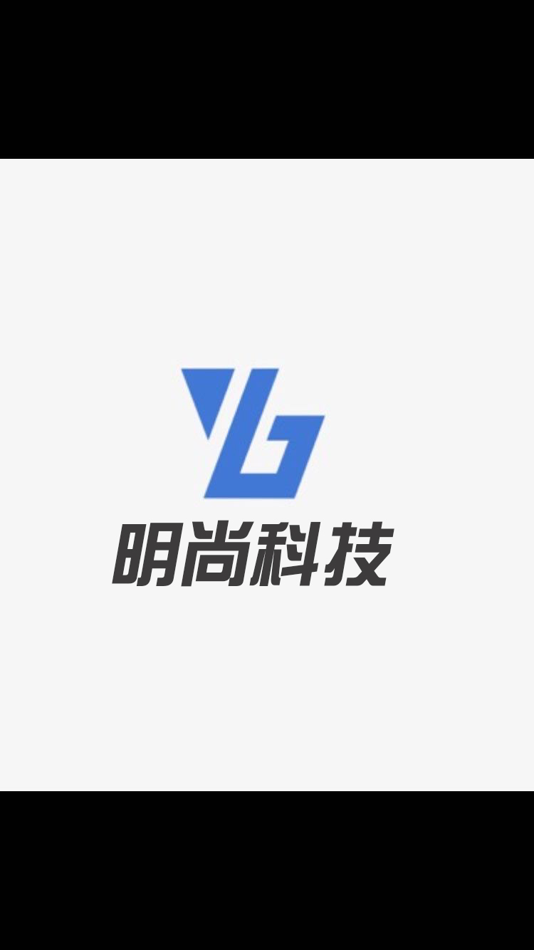 长沙明尚信息科技有限公司