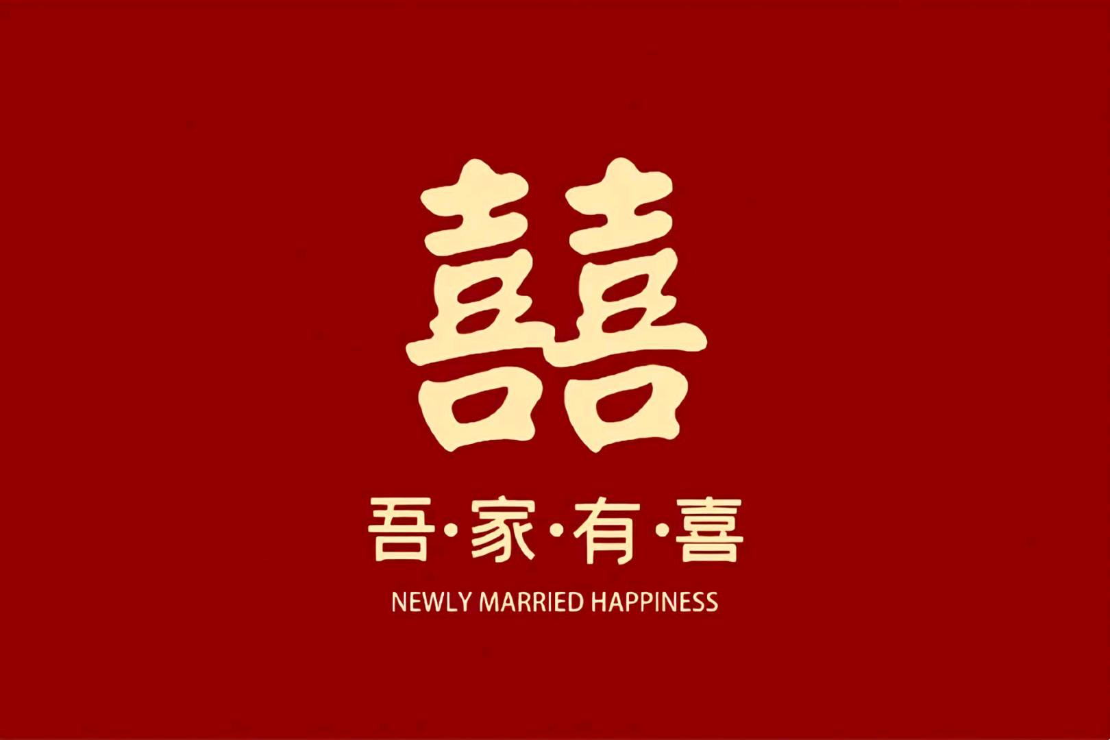 个人