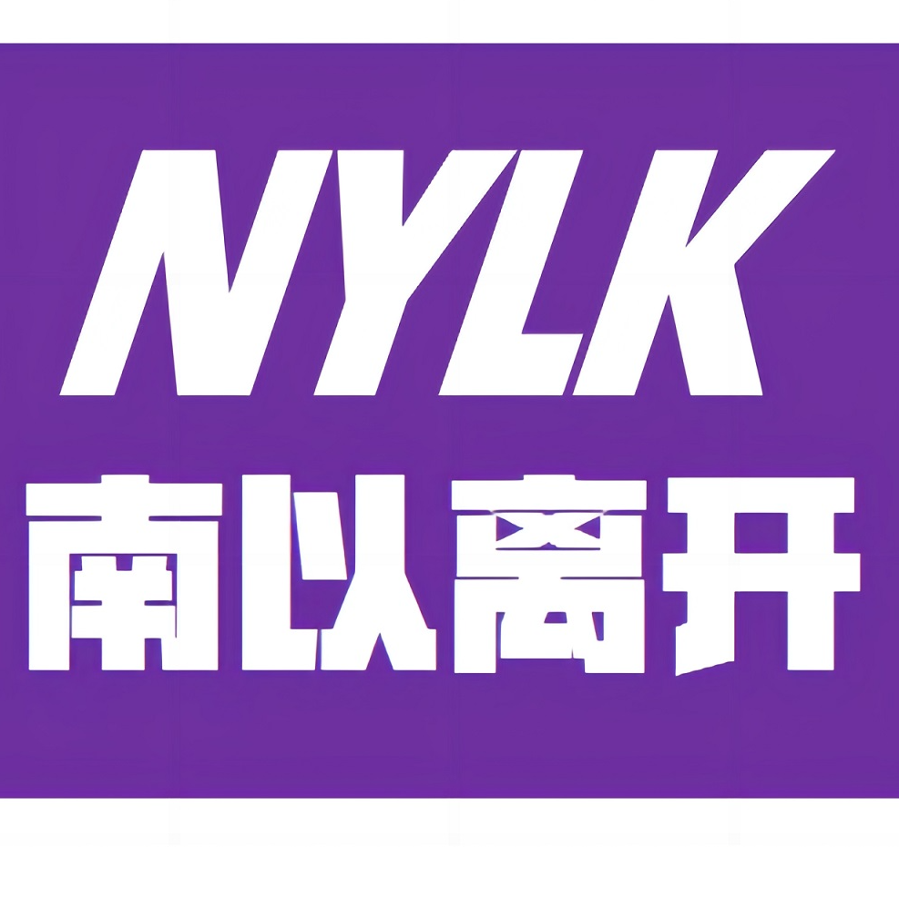 南以离开（济南）网络信息技术有限公司