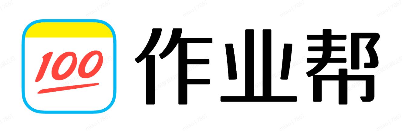 作业帮