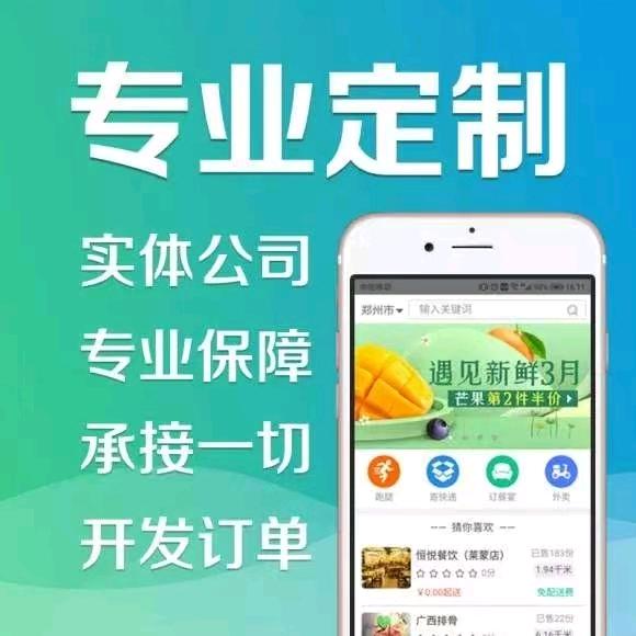 各行业软件开发 小程序开发