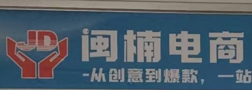 福建省泉州市