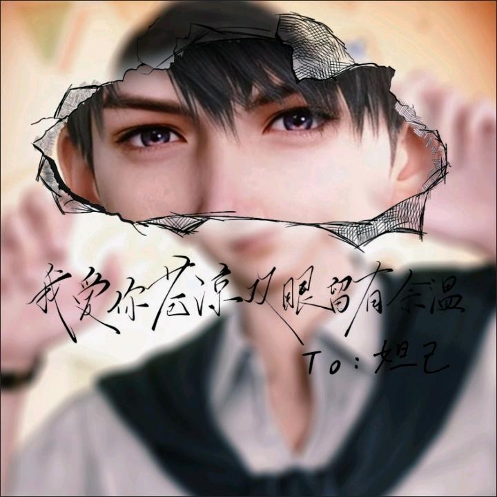 不知道