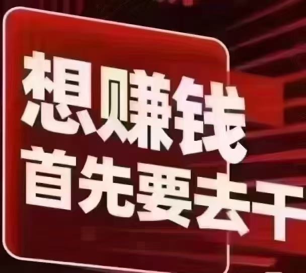 一个赚钱的商机