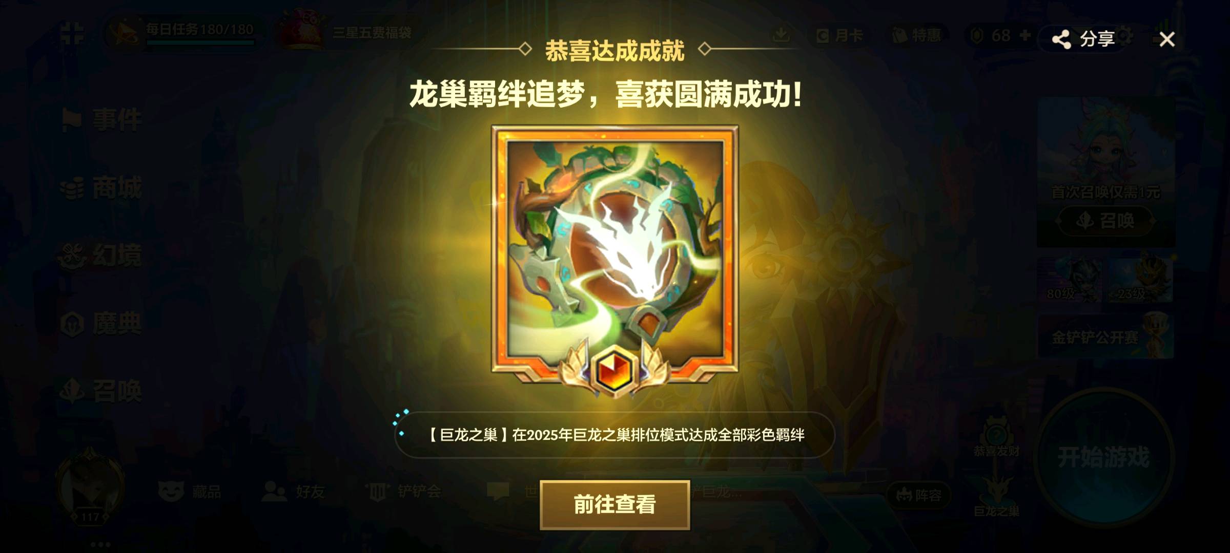董