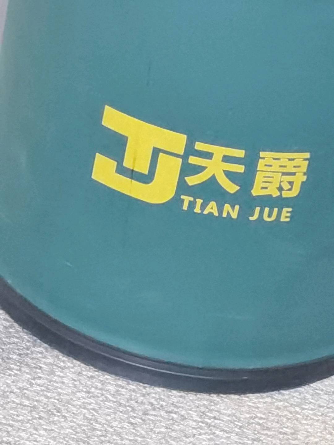 天爵传媒