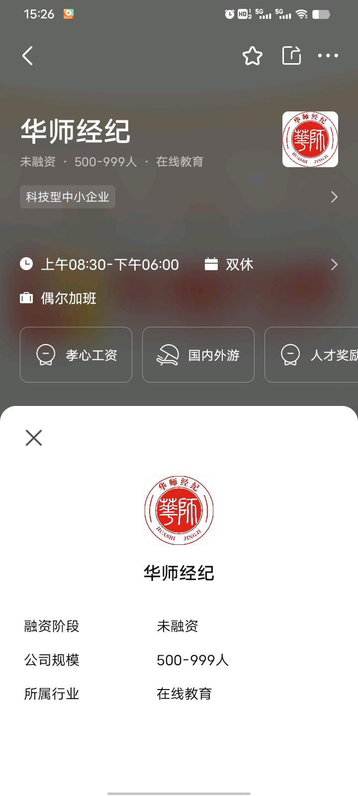 家家和美科技