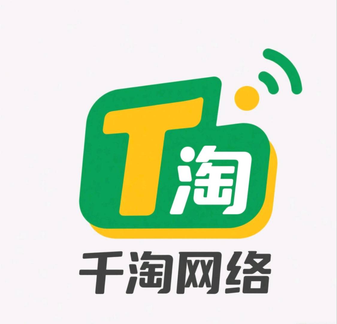 东莞市千淘网络科技有限公司