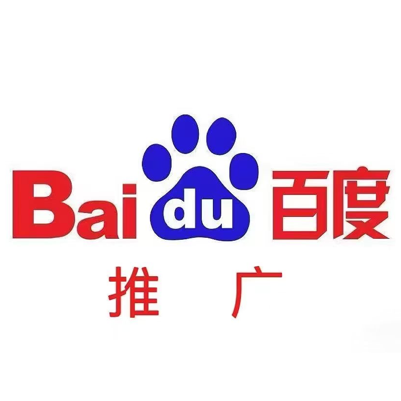 百度一手代理资源，新疆端口总包，多行业放户+专业代运营团队