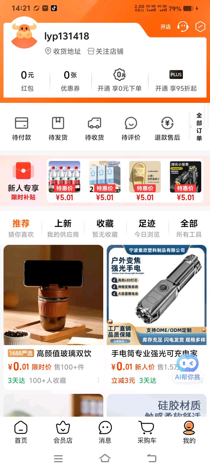 没有