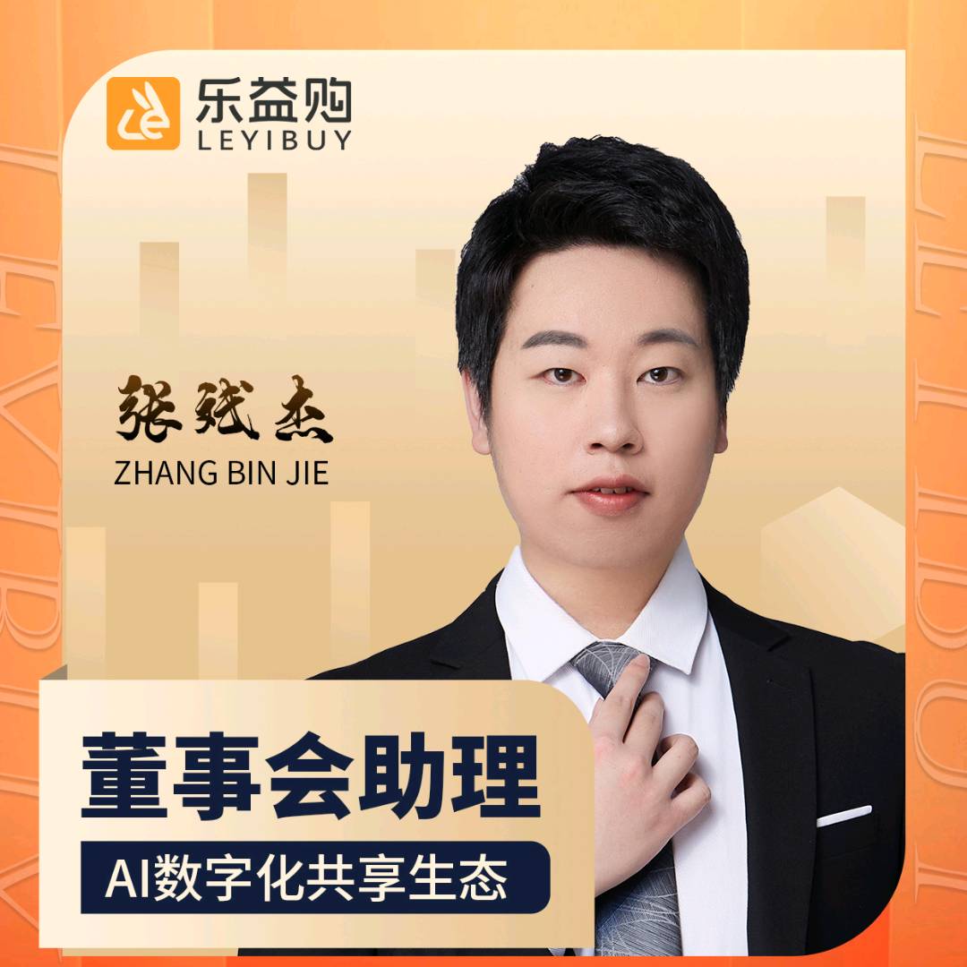 乐益购