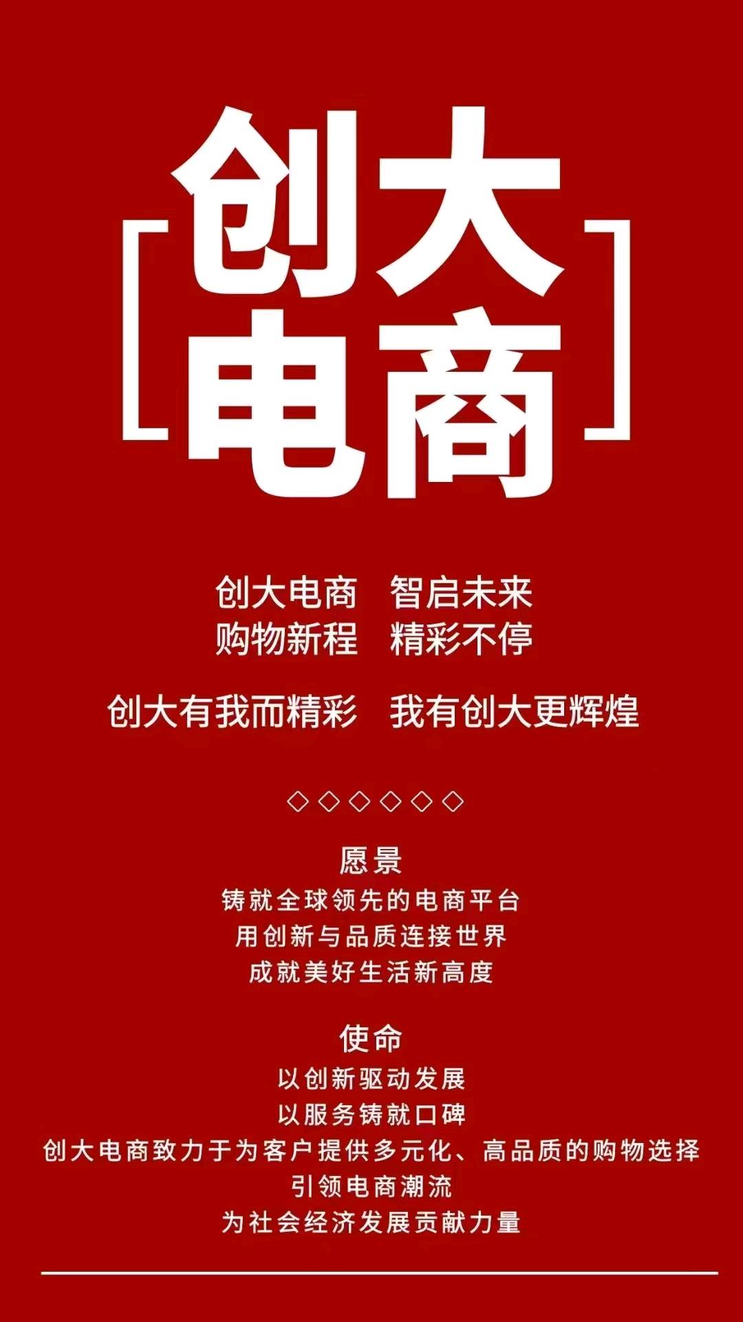 创享时代科技有限公司