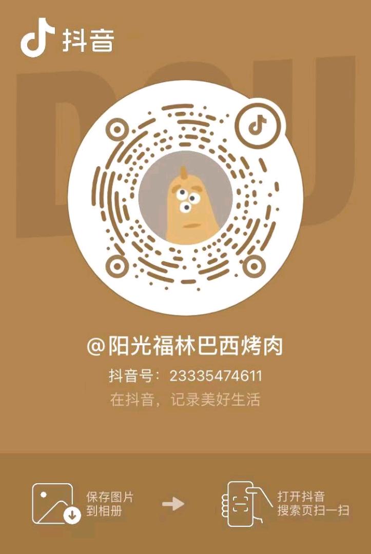 vx抖音直播间截图