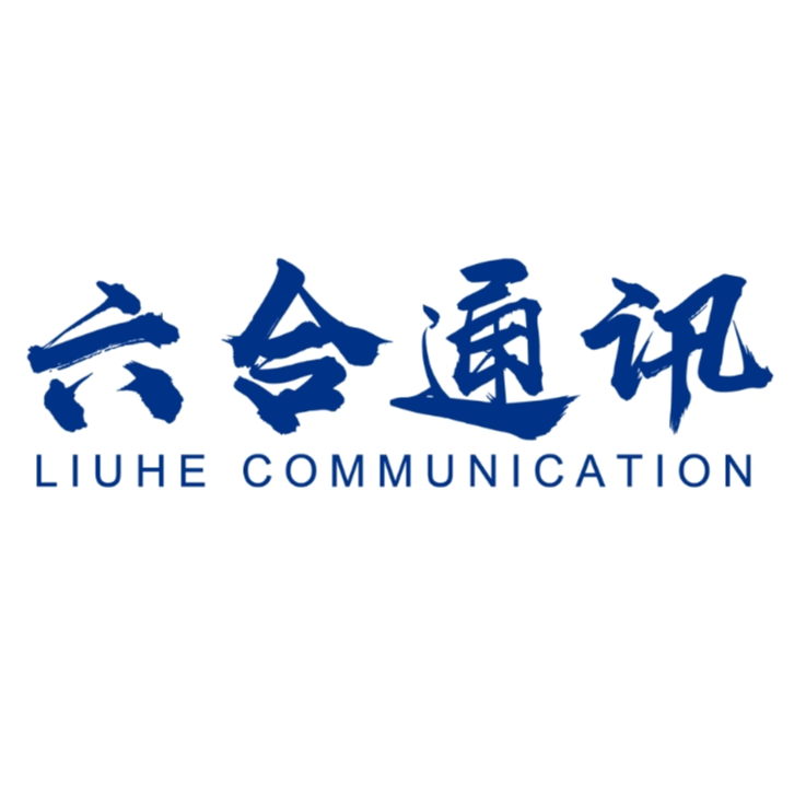 河南**通讯设备有限公司