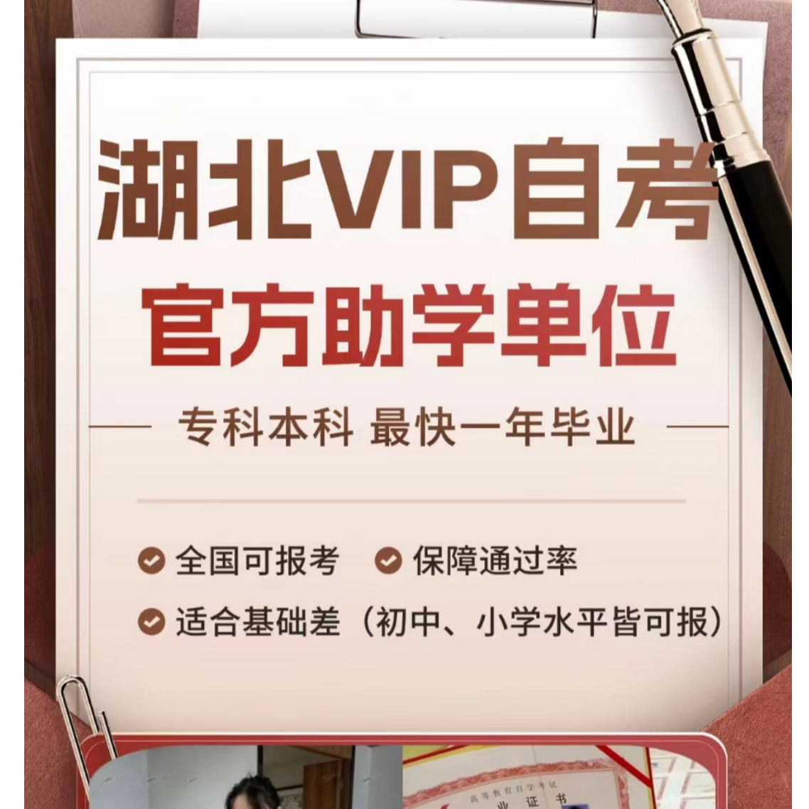 成人教育-自考专升本保毕业，项目寻代理，写满试卷即可
