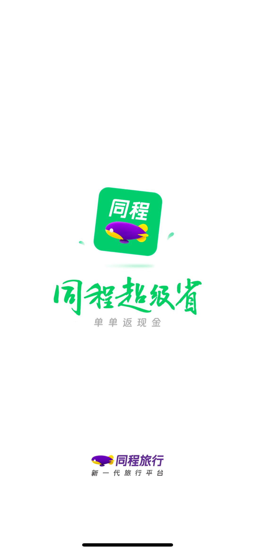 寻支付宝微信流量，大流量渠道