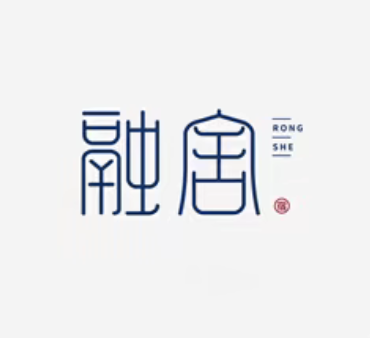 三精