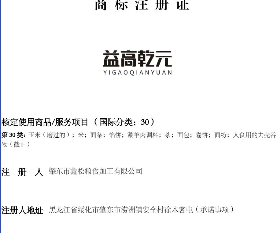 东北米业直供！黑土地孕育的东北大米，颗粒饱满，香糯回甘，每一口都是自然本味。