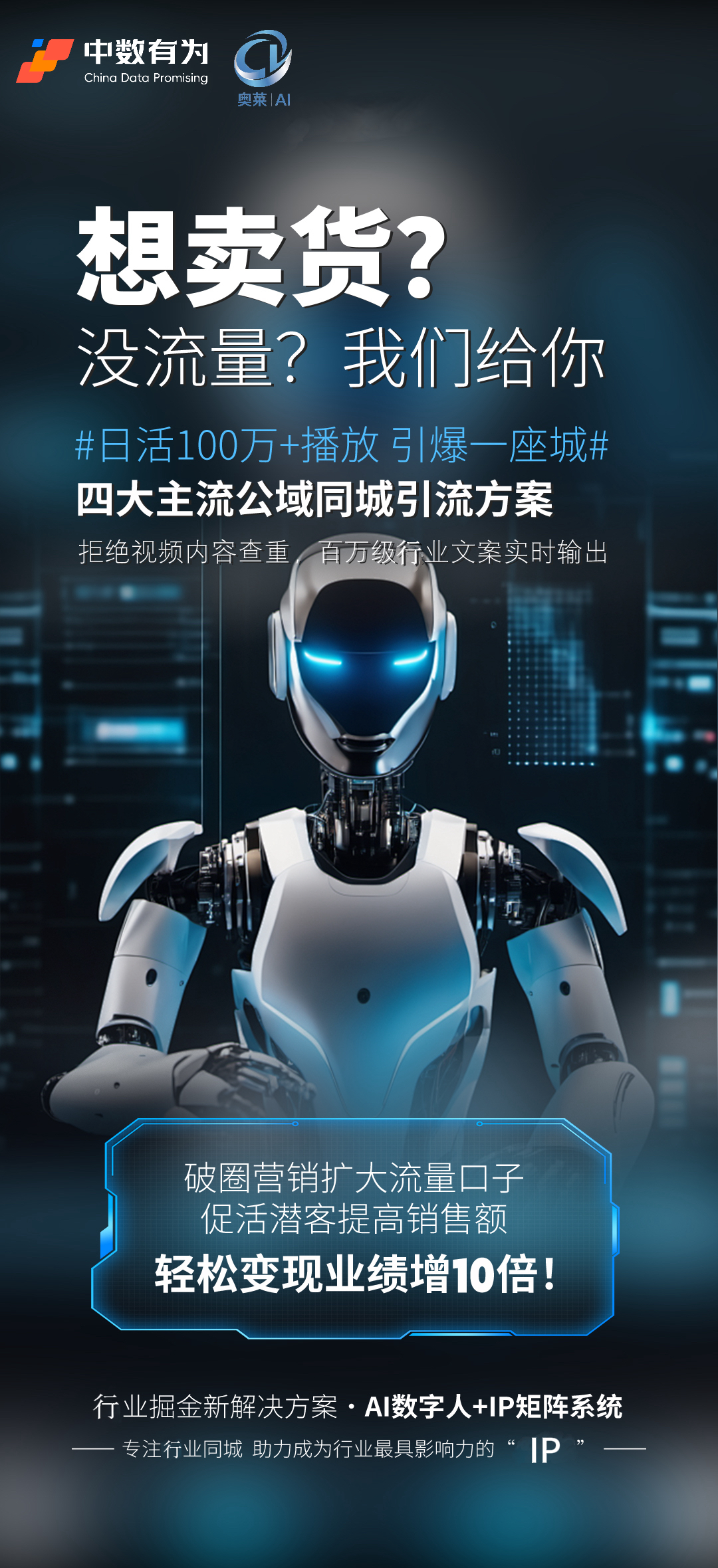 浙江杭州中数有为科技有限公司