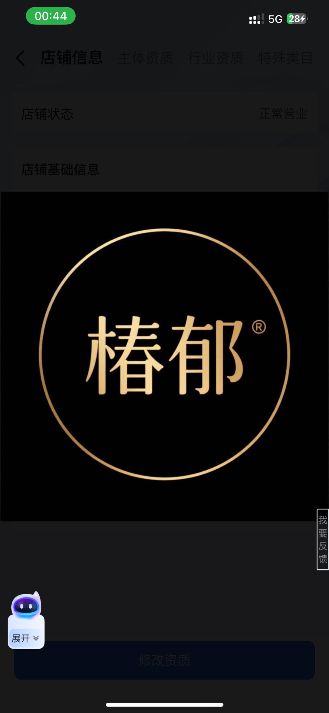 广州椿郁贸易有限公司
