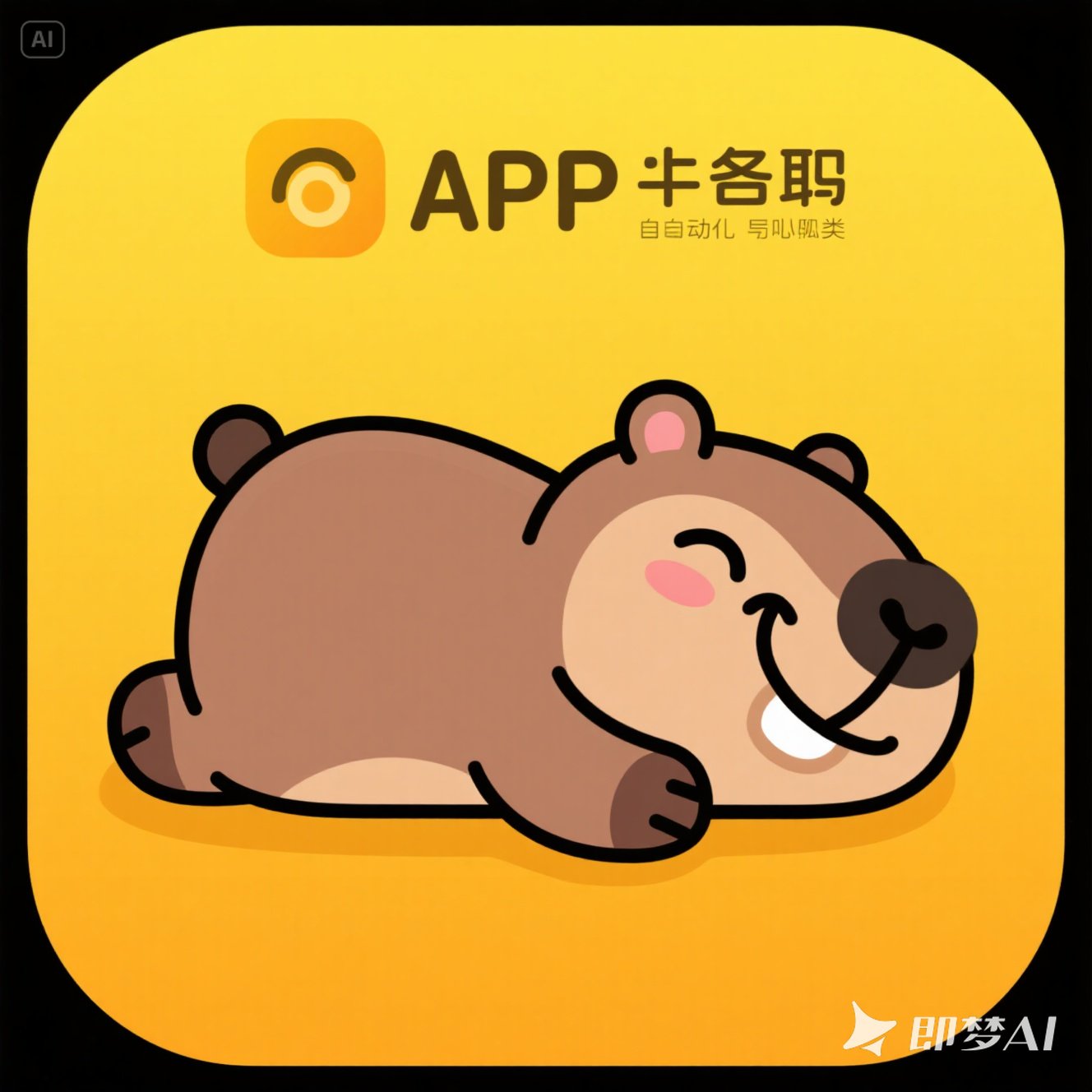 无