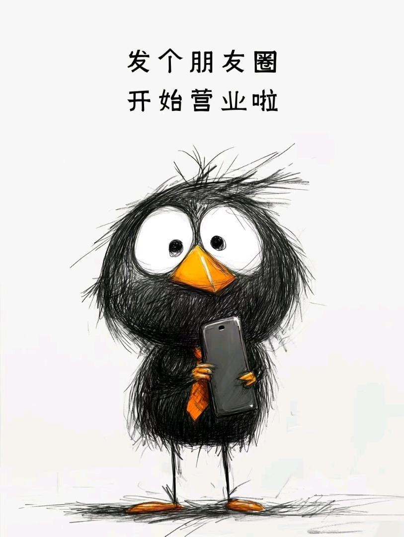 无