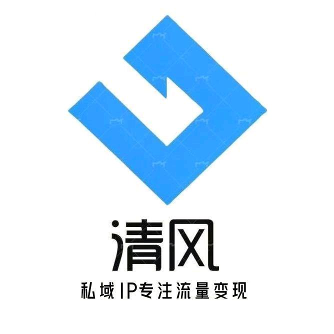 清风