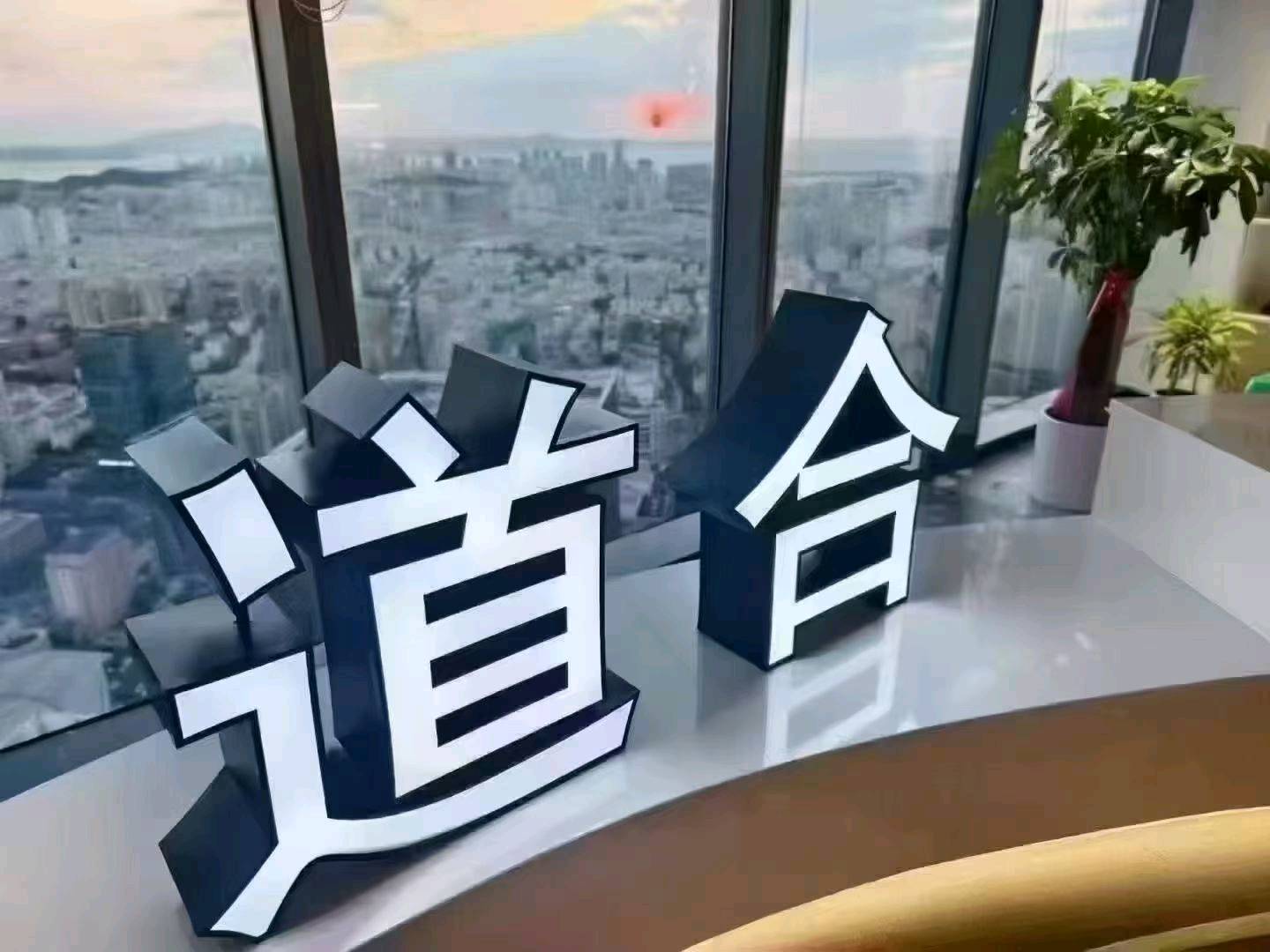 大家好