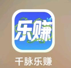 千脉乐赚共同富裕