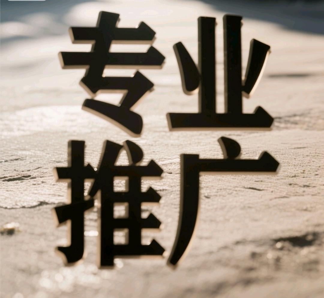 辉腾推广责任有限公司