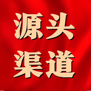 官方渠道直推app拉新，没有费用，不搞独立后台出售，佣金日结，长期陪跑，可实地考察，纯绿